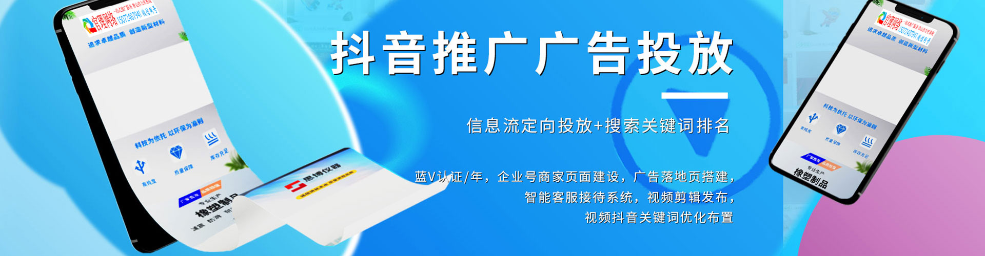 台州sem专员