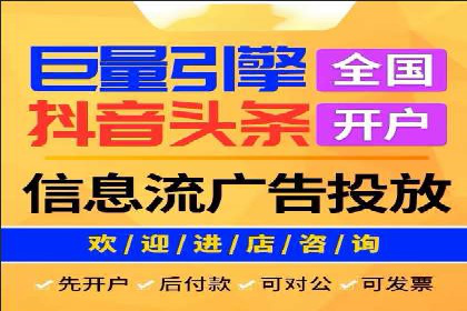 信息流广告投放公司案例分析报告